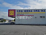 【ドラッグストア】クスリ岩崎チェーン湯田温泉駅前店まで1070ｍ