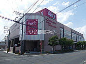 【スーパー】ベルクス五香元山店まで1354ｍ