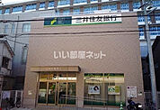 【銀行】三井住友銀行 鈴蘭台支店まで837ｍ