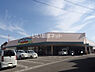 周辺：【スーパー】マルヨシセンター 八万店まで888ｍ