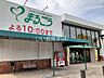周辺：【スーパー】まるごう 皆生店まで812ｍ