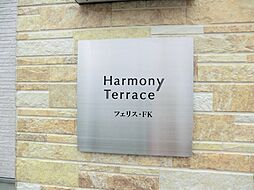 京王井の頭線 永福町駅 徒歩7分