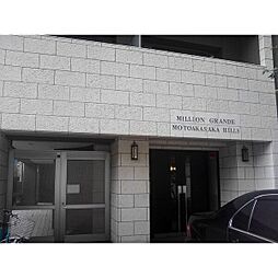 東京メトロ銀座線 赤坂見附駅 徒歩4分の賃貸マンション