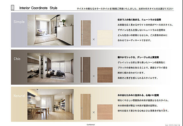 リビング/ダイニング