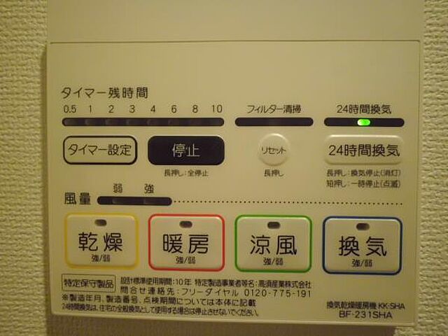 リビング/ダイニング