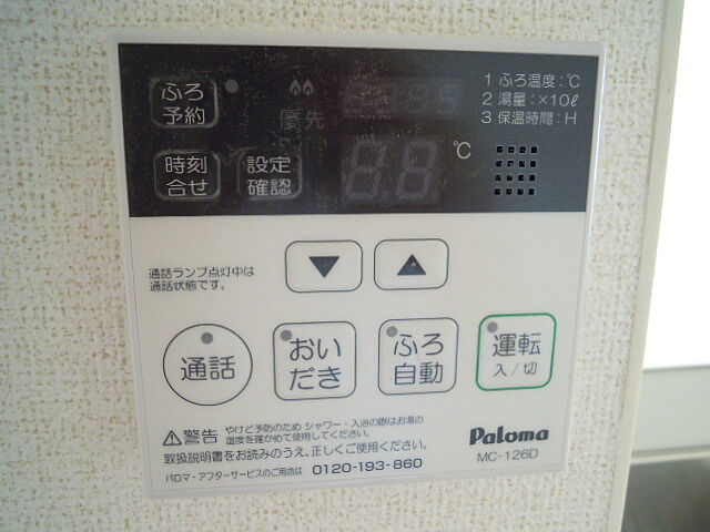設備