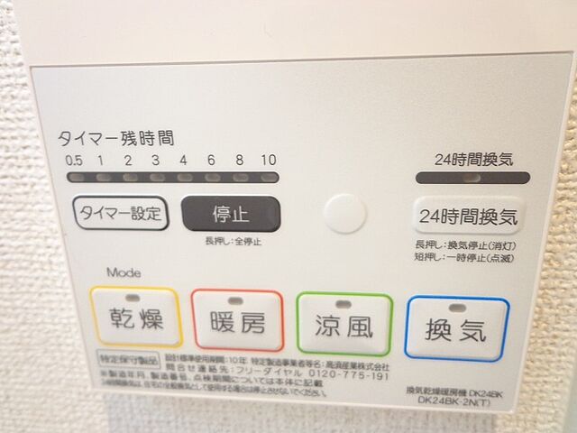 設備