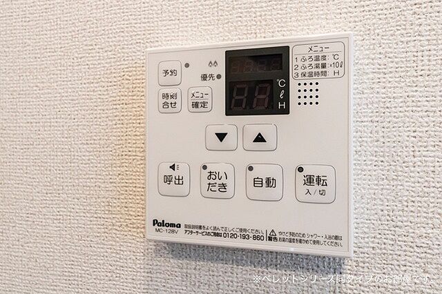 設備