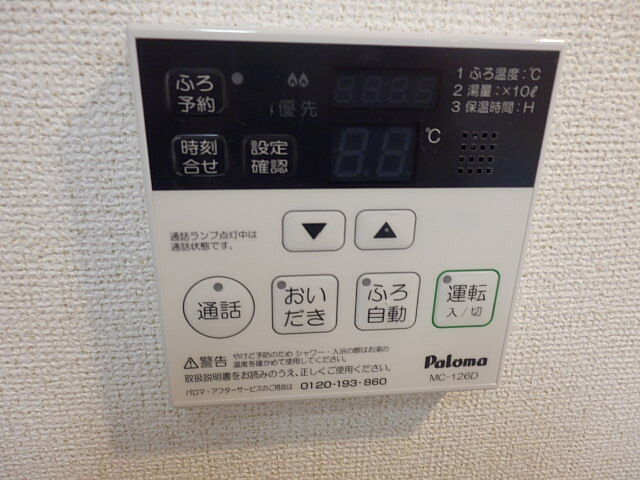 設備