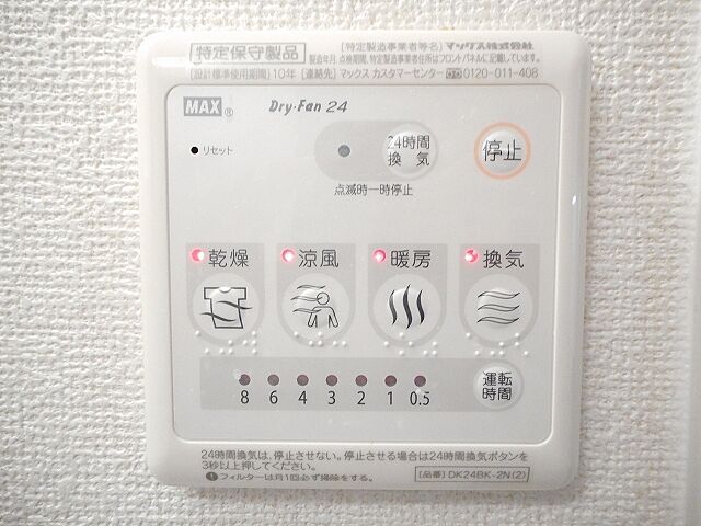 設備
