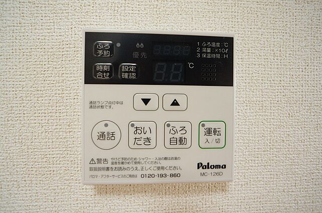 設備