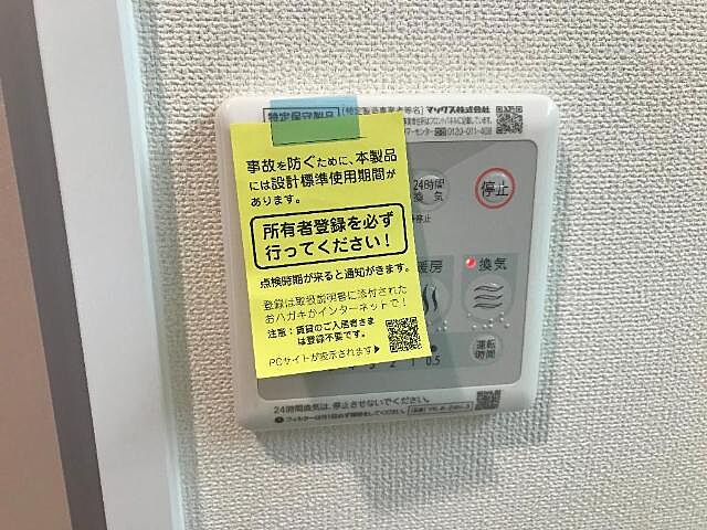 設備
