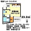 サラダボール4階5.0万円