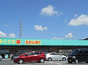 【ドラッグストア】杏林堂薬局西貝塚店まで463ｍ