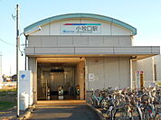 【駅】小牧口まで300ｍ