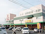 【スーパー】スーパー三心扶桑店まで764ｍ