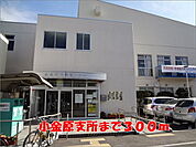 【市役所・区役所】小金原支所まで300ｍ