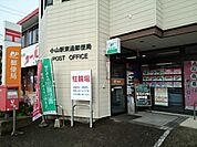 【郵便局】小山駅東通郵便局まで220ｍ