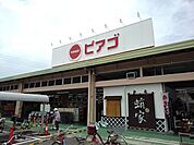 【スーパー】ピアゴまで450ｍ