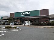 【ホームセンター】カインズ高萩店まで3100ｍ