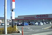 【スーパー】オギノ御殿場店まで550ｍ