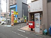 【郵便局】原町田郵便局まで280ｍ
