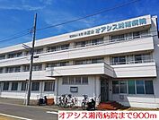 【総合病院】オアシス湘南病院まで900ｍ