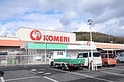 【ホームセンター】コメリまで300ｍ