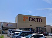 【ホームセンター】ＤＣｍまで1800ｍ