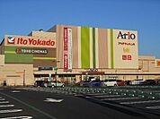 【ショッピングセンター】アリオ市原店まで1750ｍ