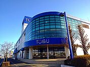 【ショッピングセンター】東武百貨店大田原店まで1700ｍ
