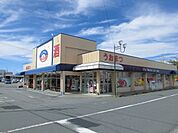 【スーパー】うおまつ水海道店まで2590ｍ