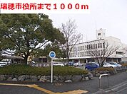 【市役所・区役所】瑞穂市役所まで1000ｍ