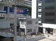 【警察】横須賀中央駅前交番まで1040ｍ