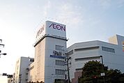 【スーパー】イオン八事店まで913ｍ