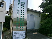 【総合病院】名古屋市総合リハビリテーションセンター附まで1087ｍ