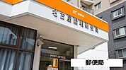 【郵便局】名古屋陽明郵便局まで1255ｍ