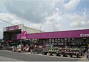 【ホームセンター】カンセキ那珂店まで750ｍ