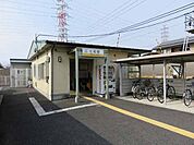 【駅】七和駅まで800ｍ