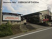【その他】ＭａｍｍａＭｉａ　美濃加茂店まで400ｍ