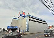 ヤマダデンキ 家電住まいる館まで400ｍ