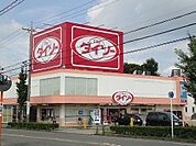 ダイソー　西尾店まで1100ｍ