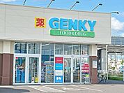 【ドラッグストア】ゲンキー　丹陽店まで1000ｍ