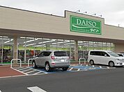 ダイソー万博記念公園店まで450ｍ