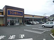 【スーパー】東武ストア大宮堀の内店まで225ｍ
