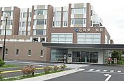 【総合病院】石岡第一病院まで800ｍ