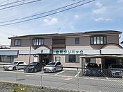 【クリニック】台町クリニックまで260ｍ
