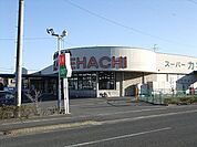 【スーパー】カネハチ川尻店まで1400ｍ