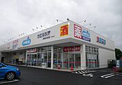 【ドラッグストア】ウエルシア御殿場川島田店まで1200ｍ