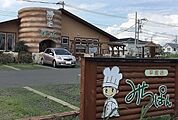 【その他】みちぱんまで400ｍ